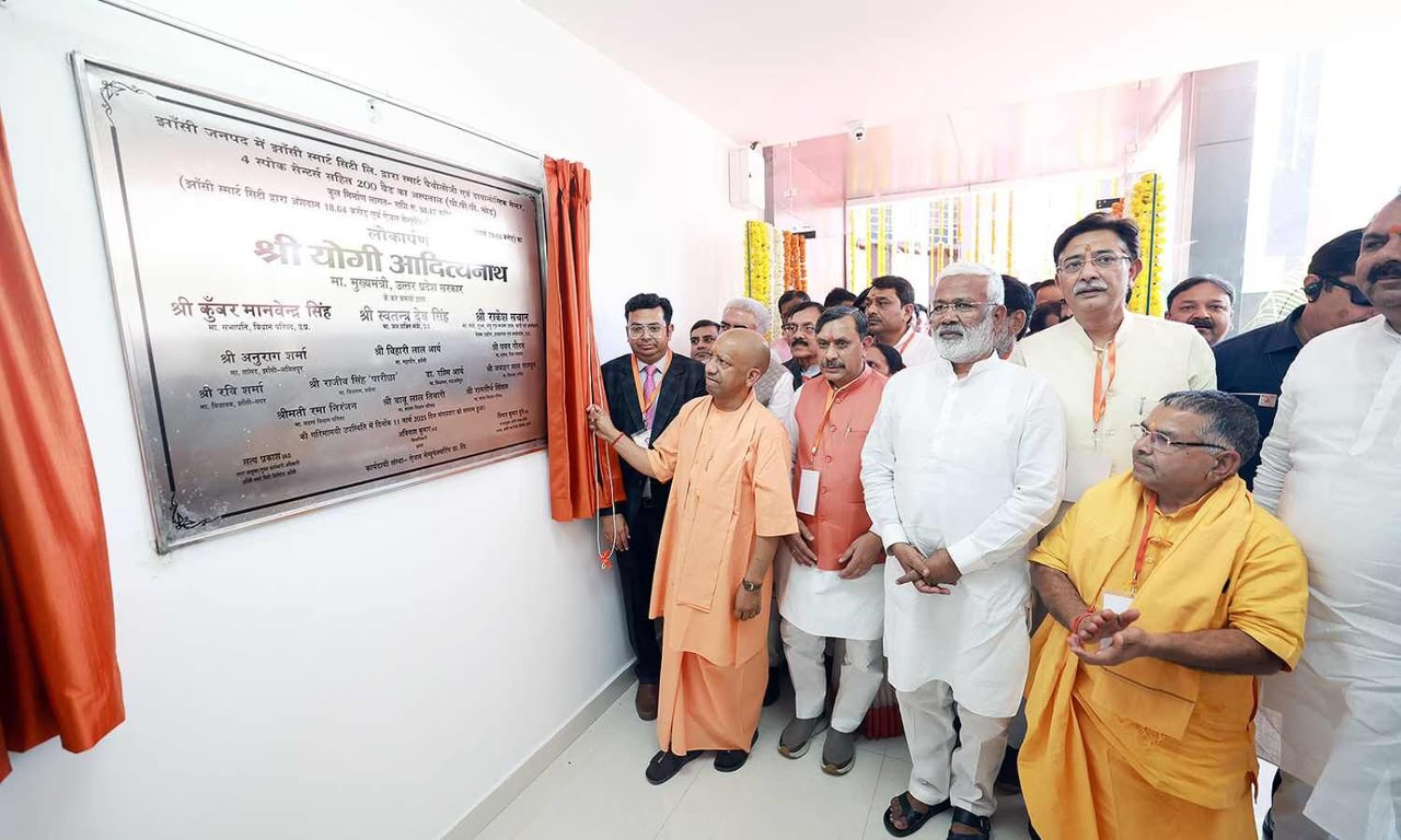 Smart City Hospital inauguration plaque unveiling ceremony in Jhansi